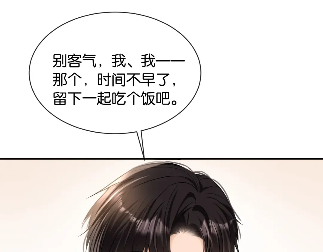 第42话 转变 第31页