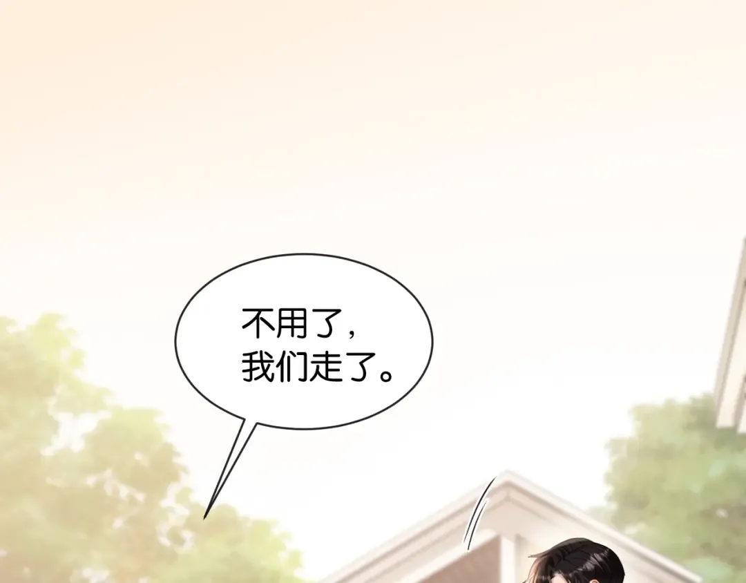 第42话 转变 第33页