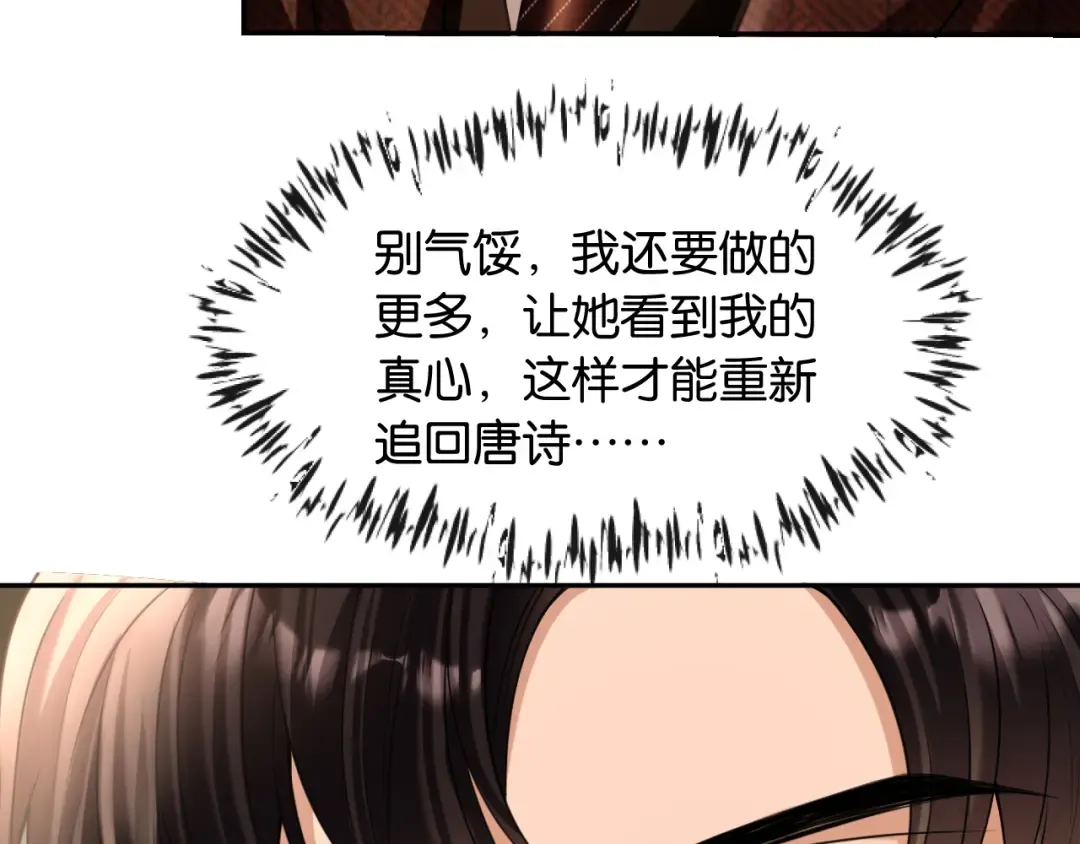 第42话 转变 第37页