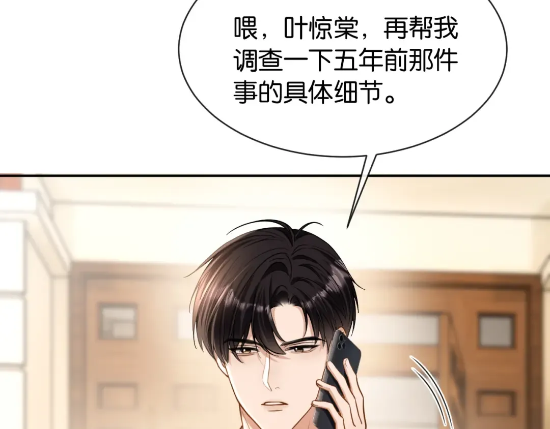 第42话 转变 第39页