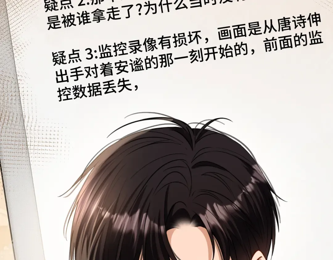 第42话 转变 第44页