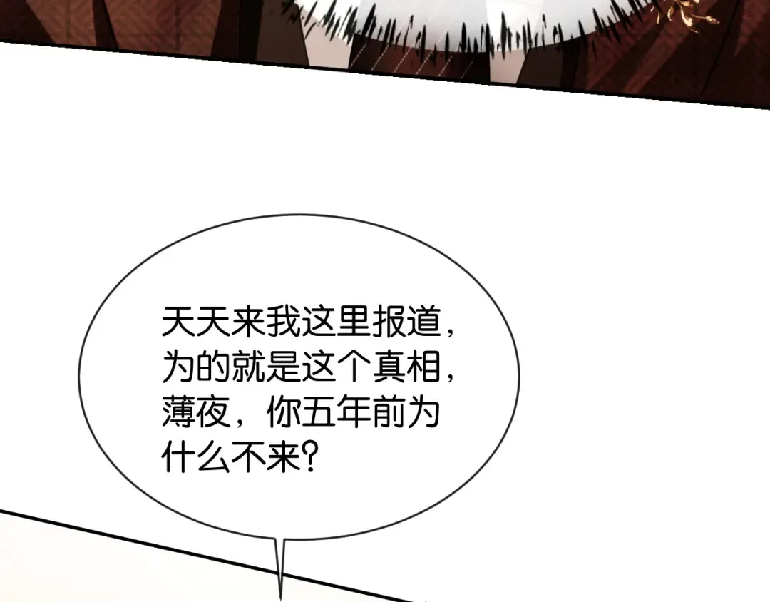 第42话 转变 第46页