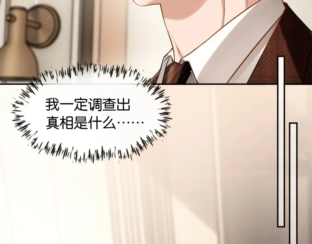 第42话 转变 第50页