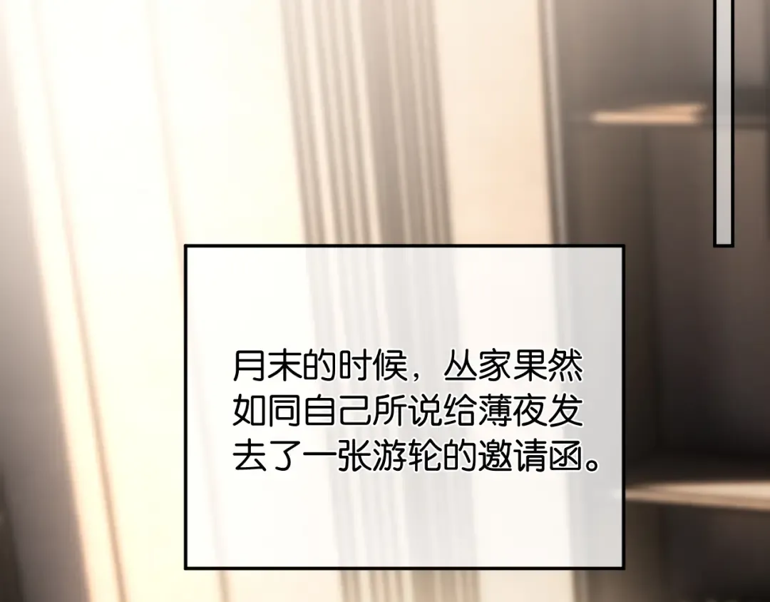第42话 转变 第51页