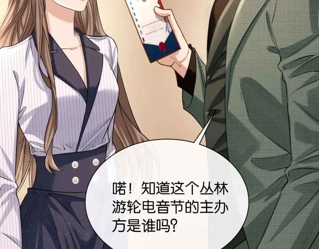 第42话 转变 第57页