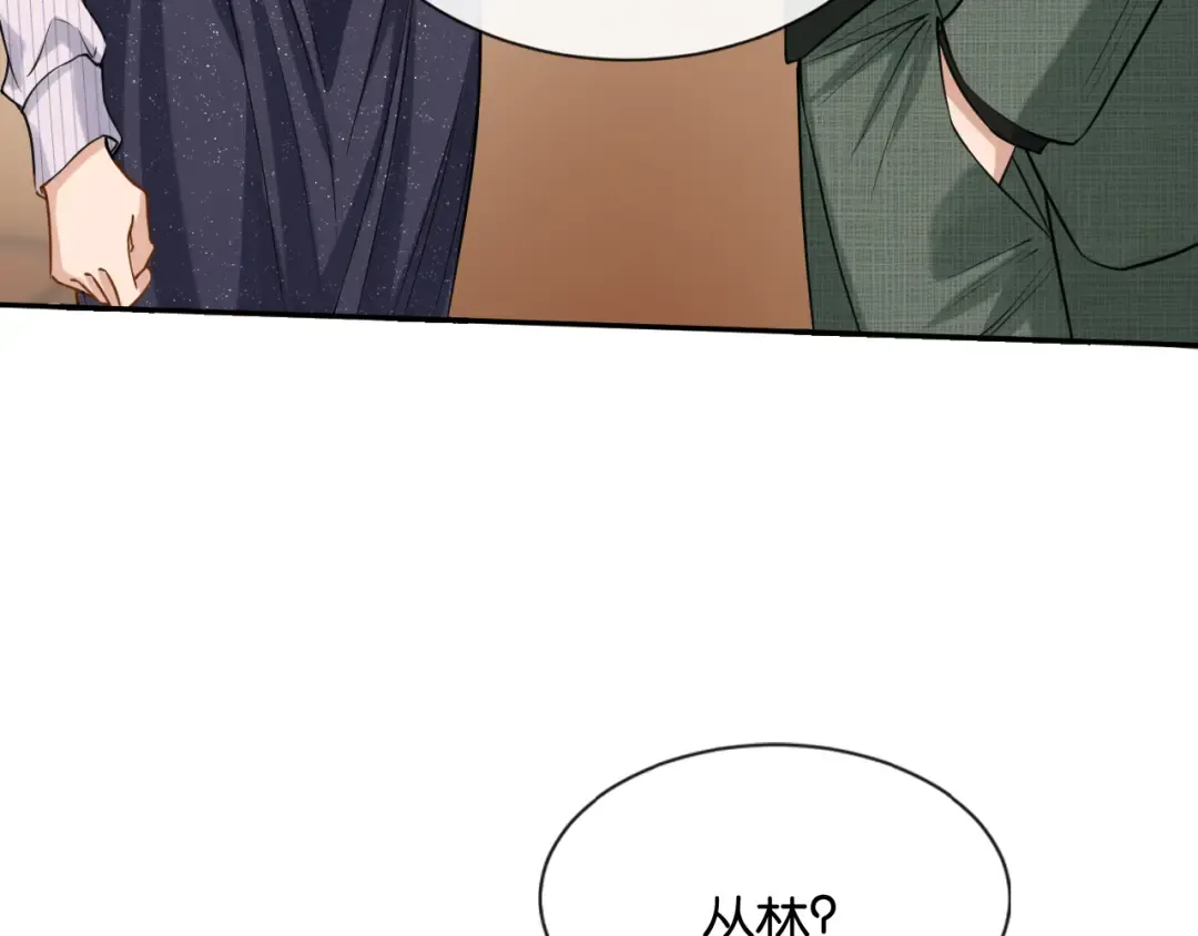 第42话 转变 第58页