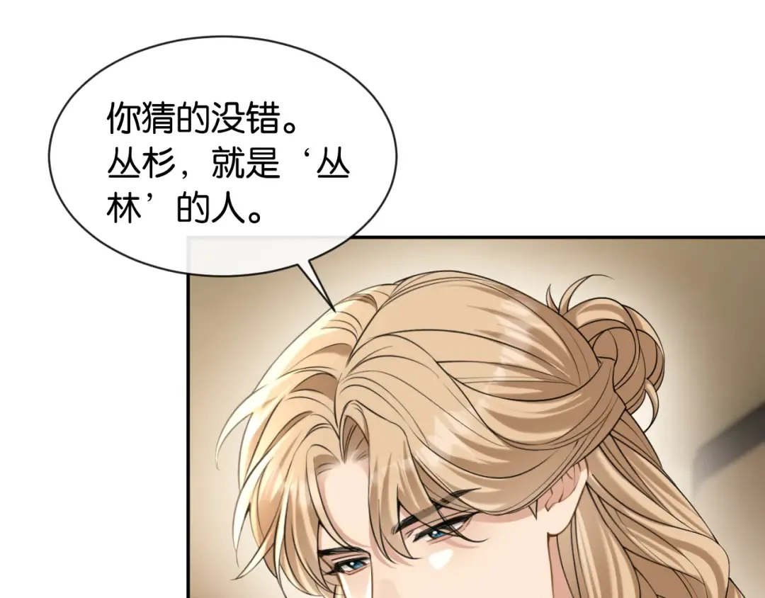第42话 转变 第61页