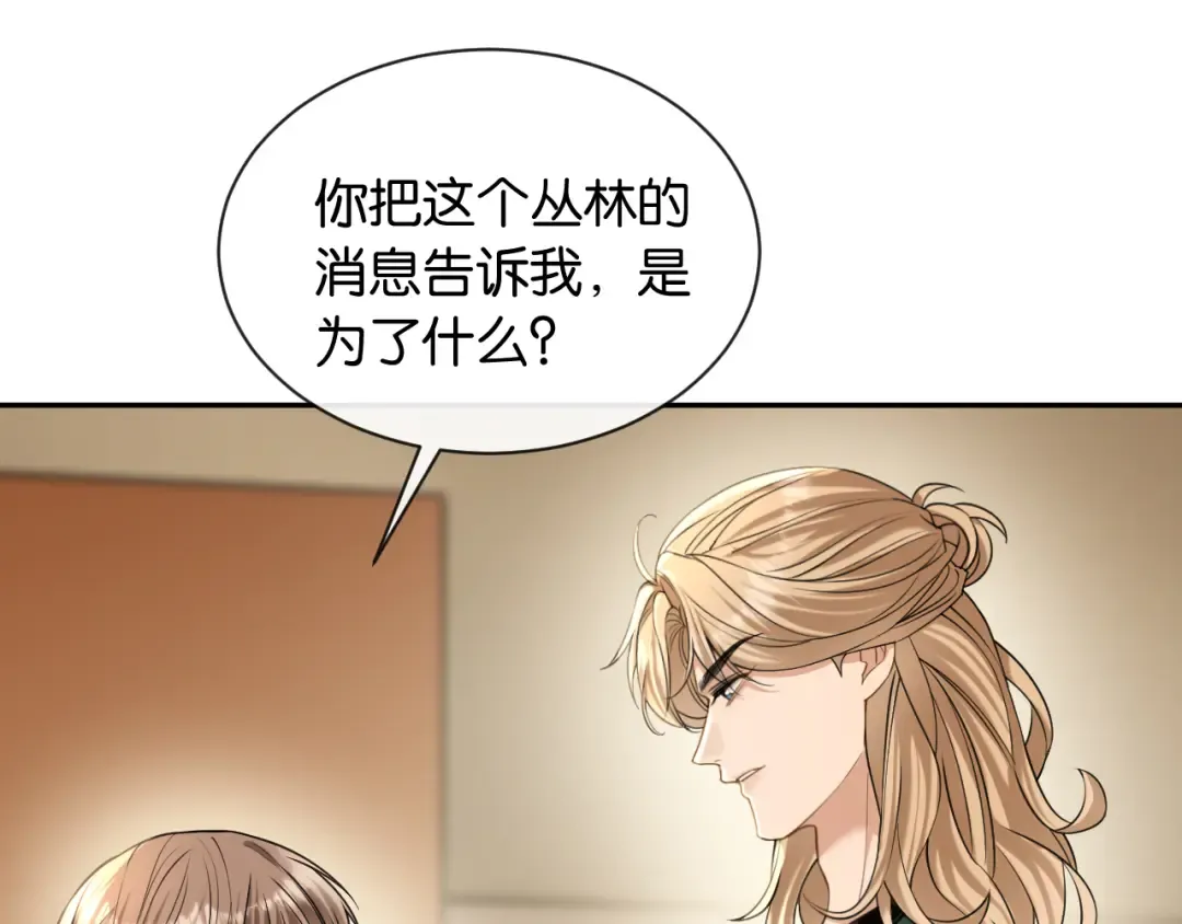 第42话 转变 第63页