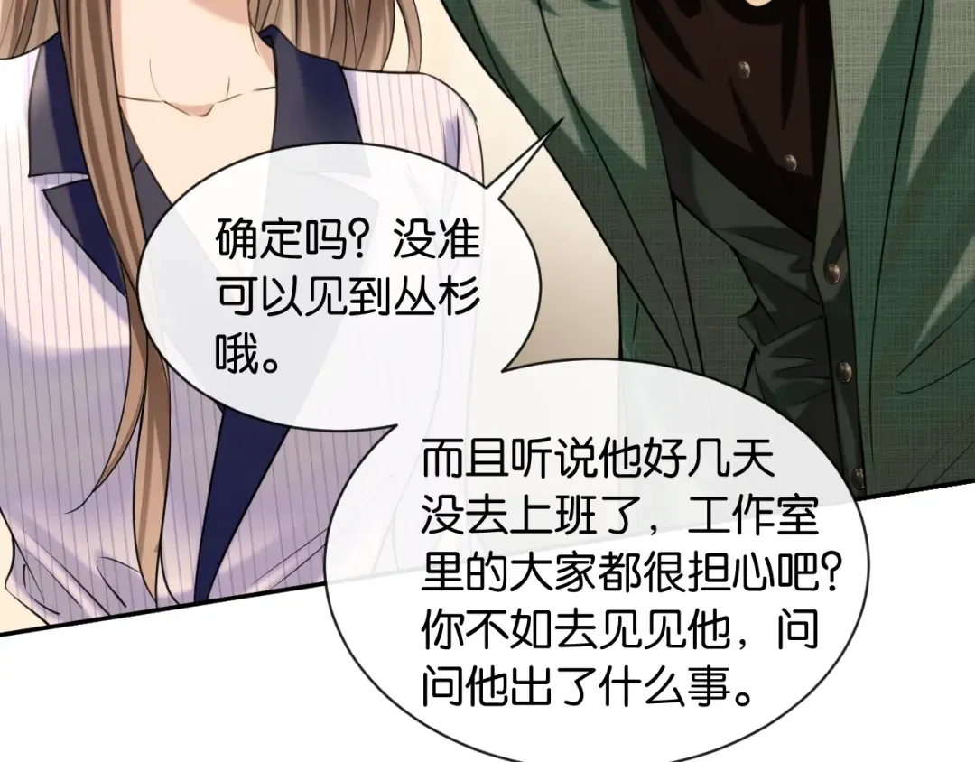 第42话 转变 第69页