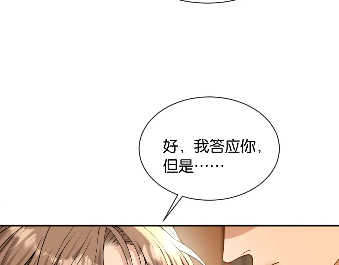 第42话 转变 第70页