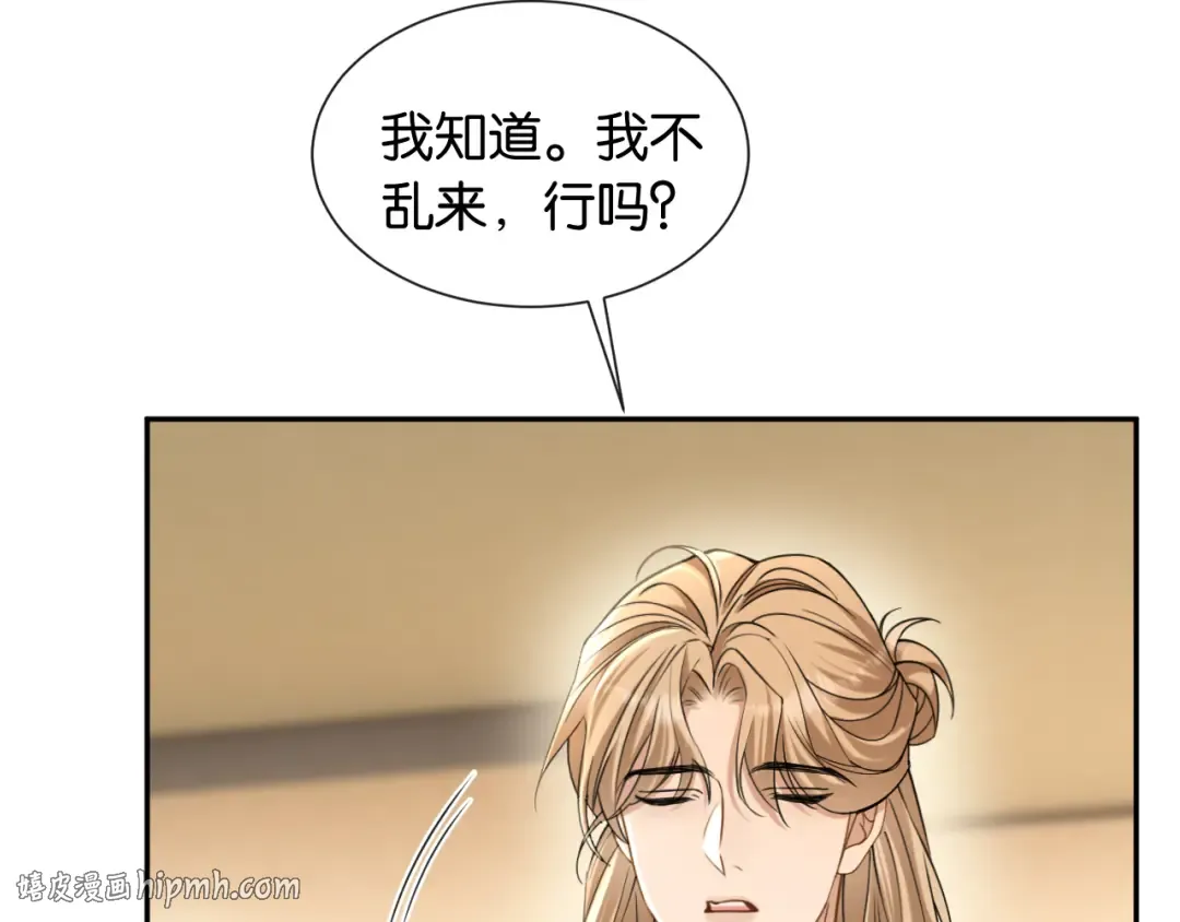 第42话 转变 第72页