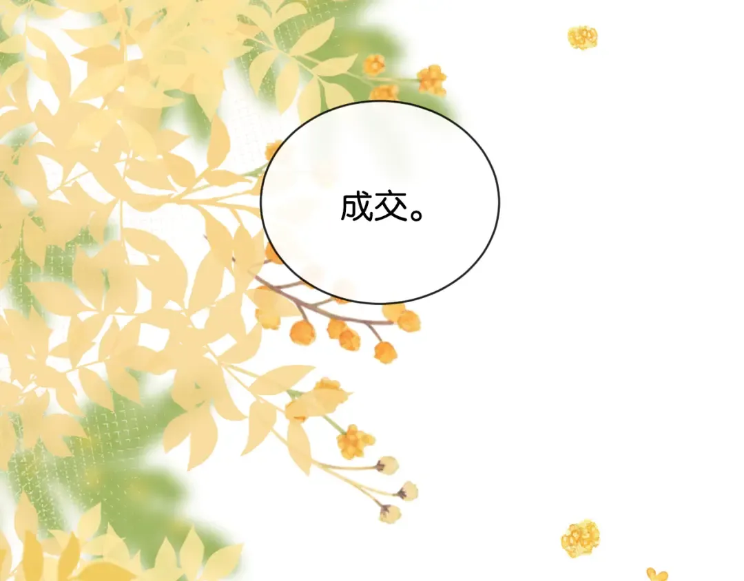第42话 转变 第75页