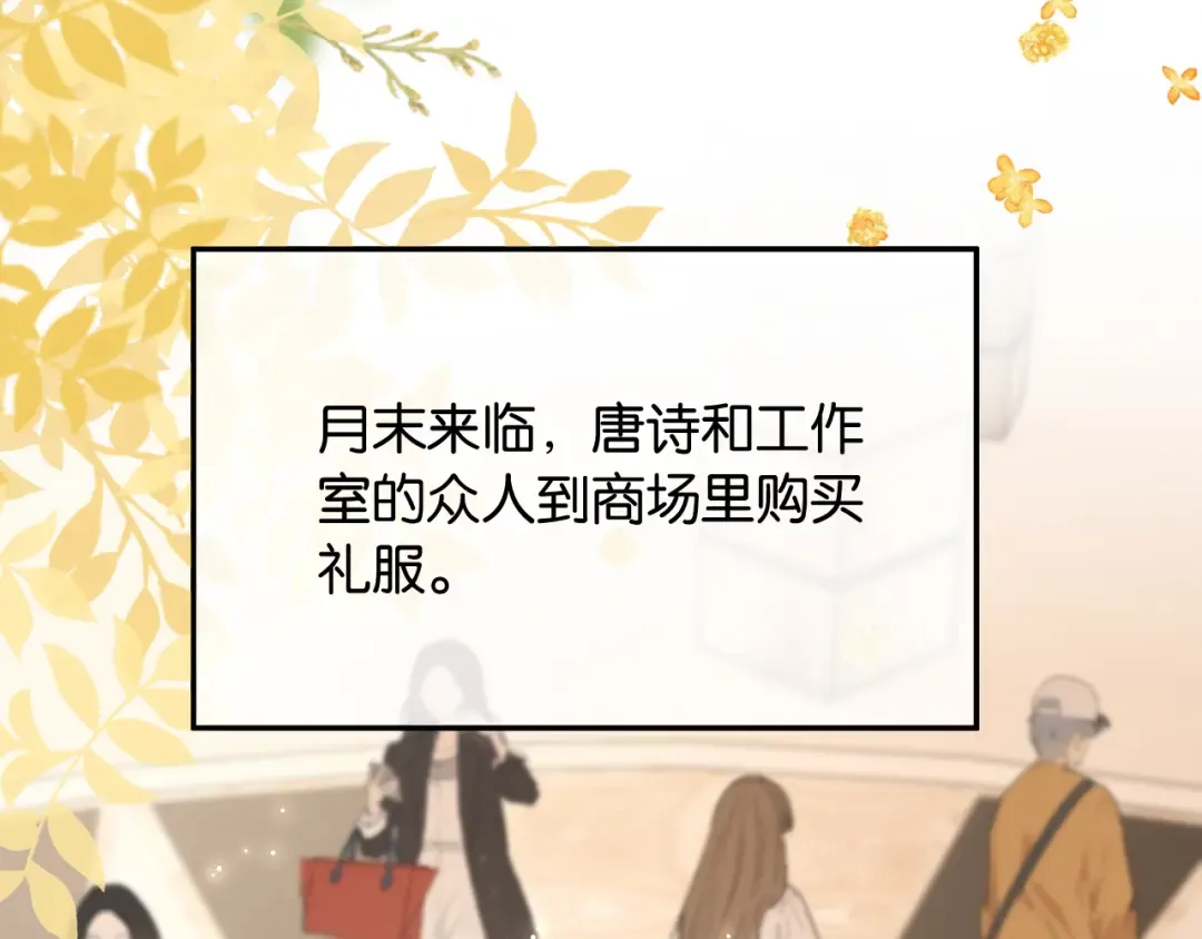 第42话 转变 第76页