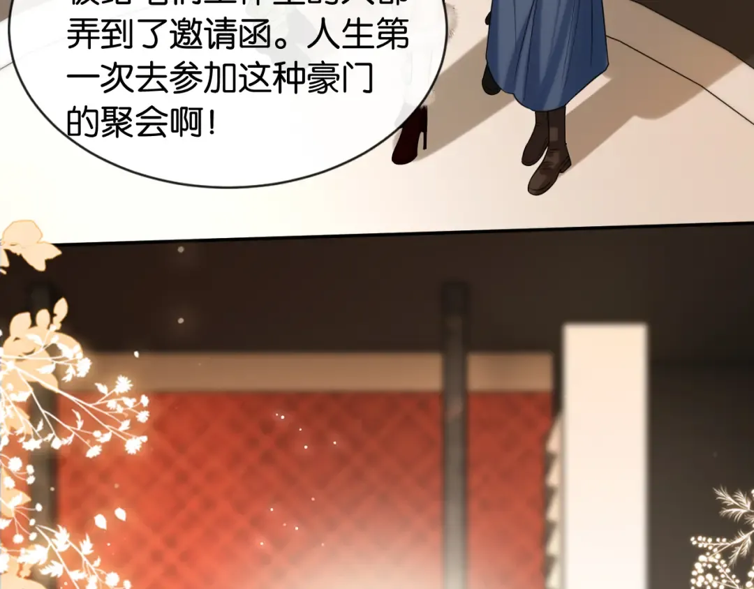 第42话 转变 第78页