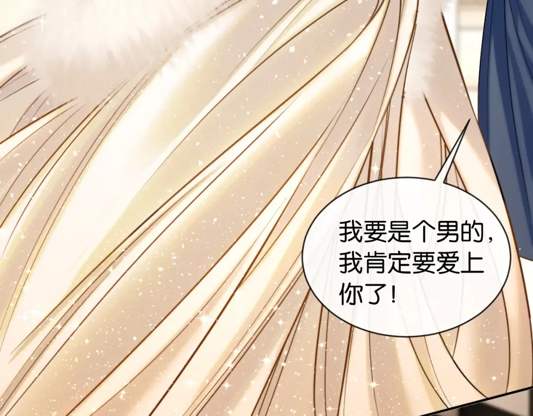 第42话 转变 第81页