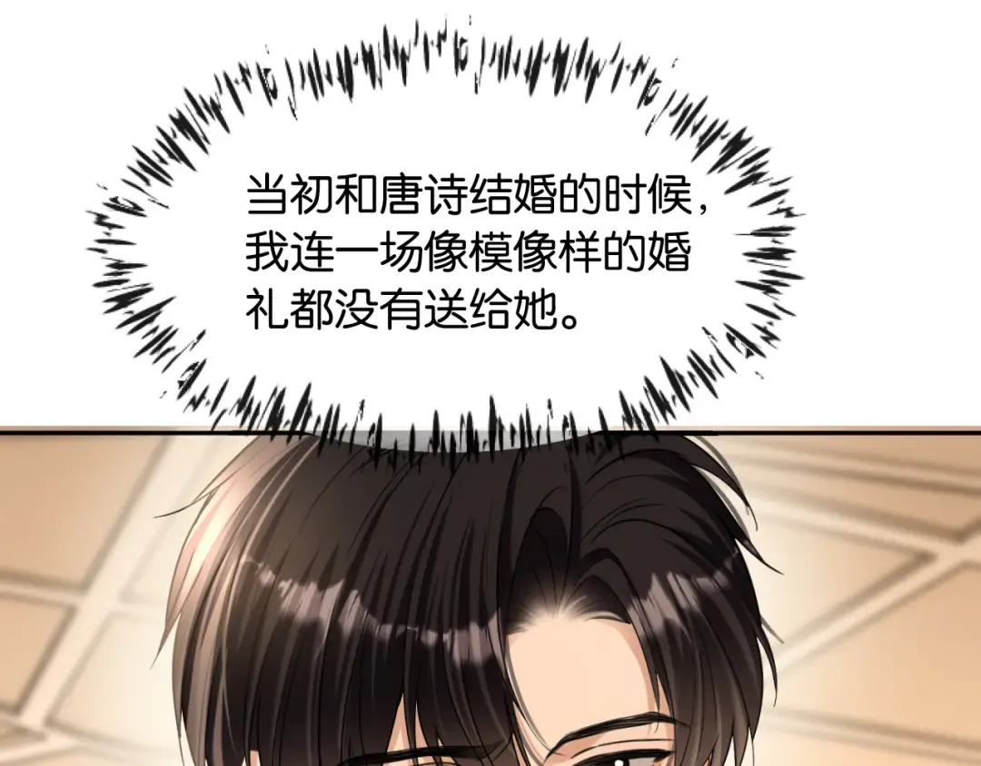 第42话 转变 第84页