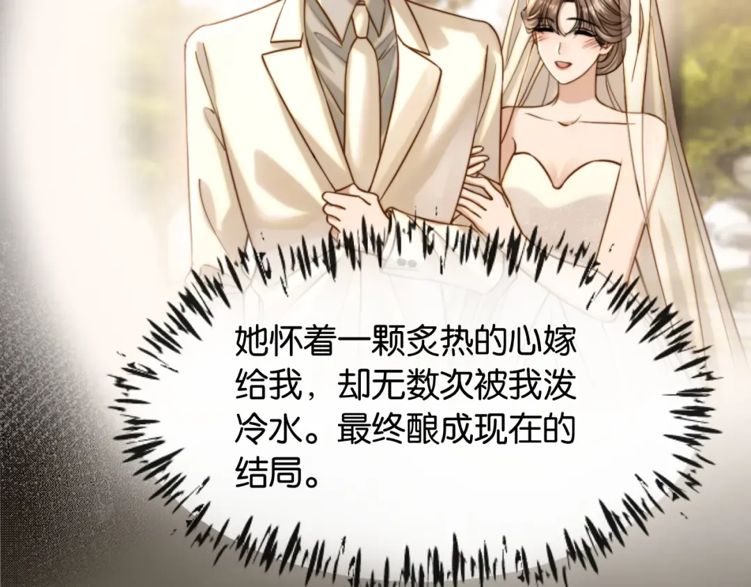 第42话 转变 第87页