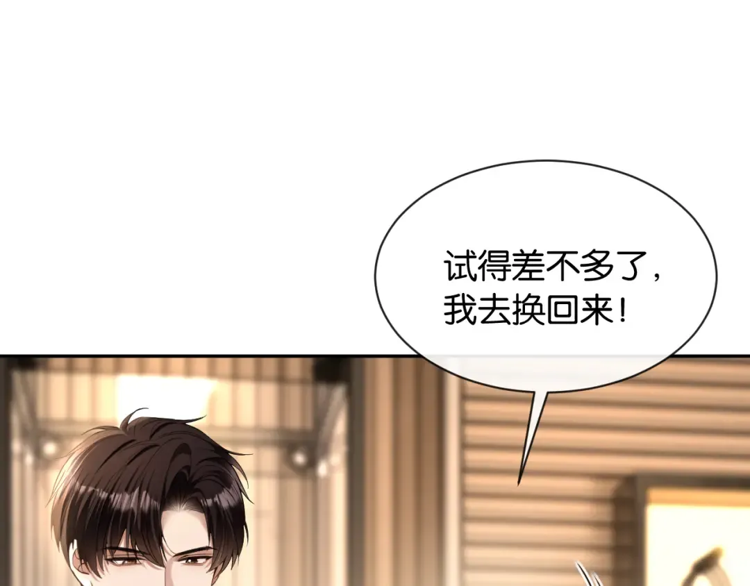 第42话 转变 第98页
