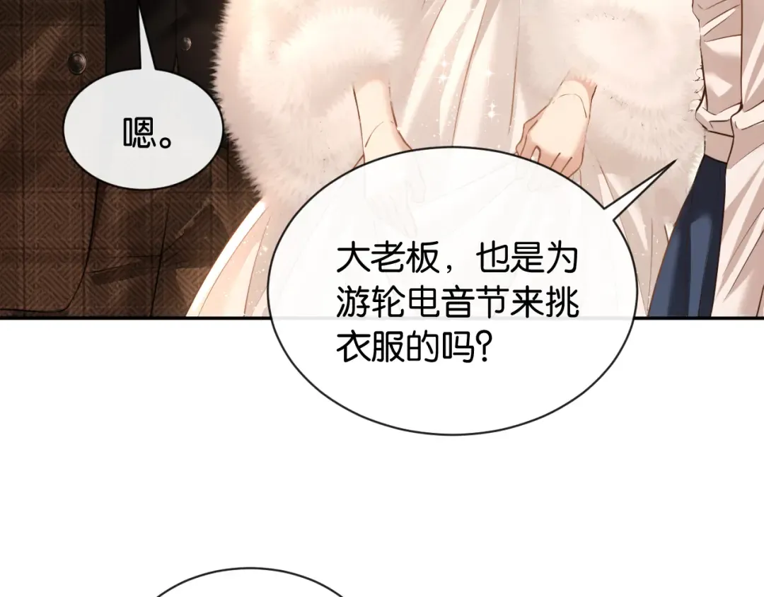 第42话 转变 第100页