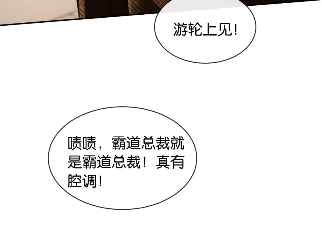 第42话 转变 第105页