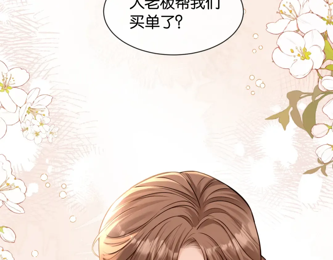 第42话 转变 第113页