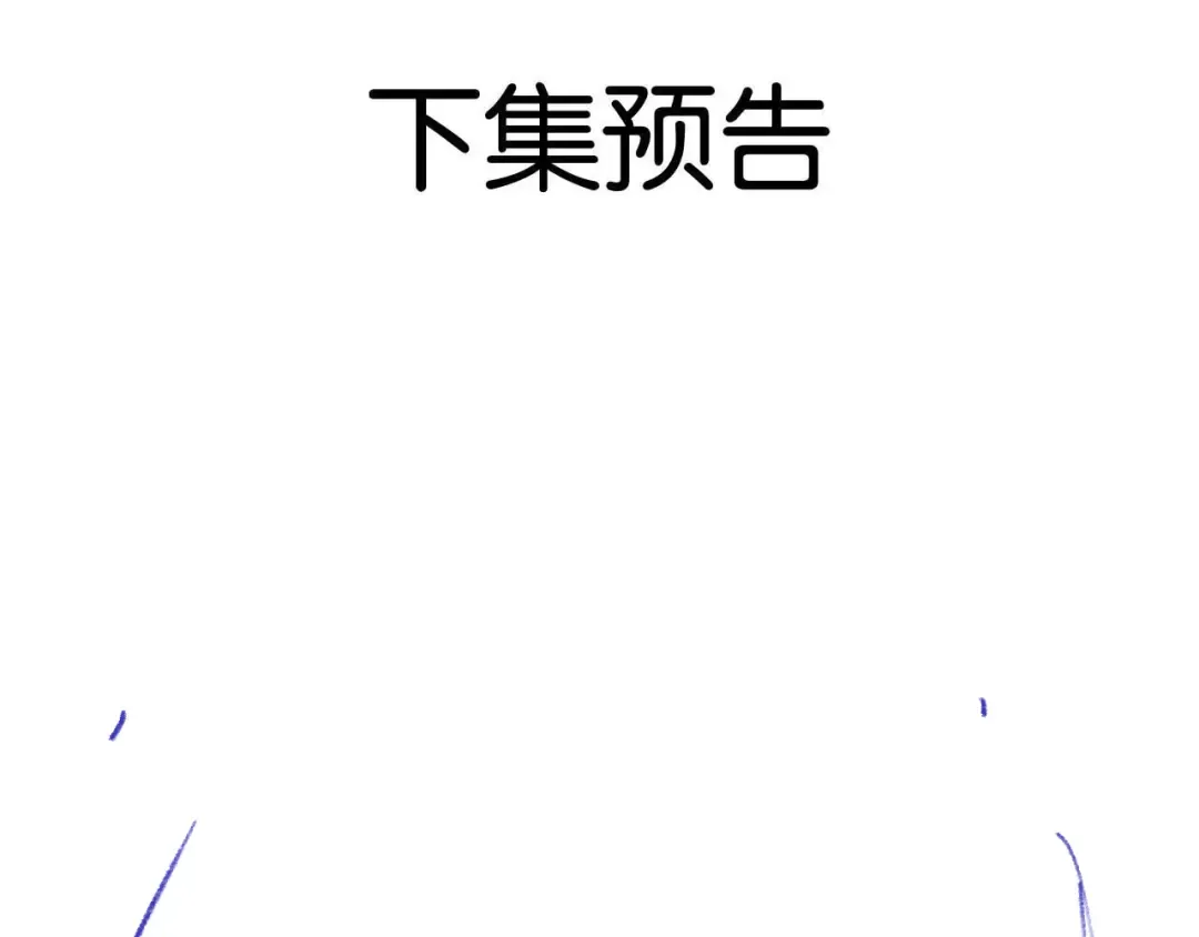 第42话 转变 第119页