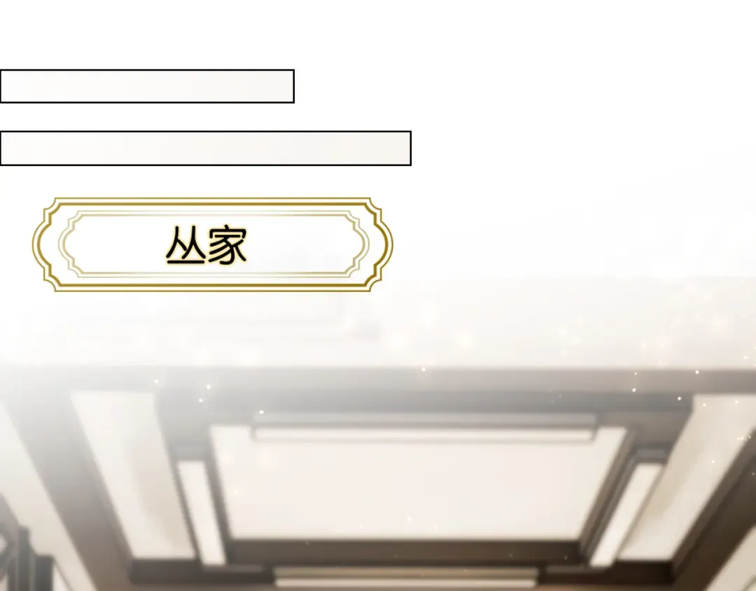 第41话 他是我儿子！ 第4页