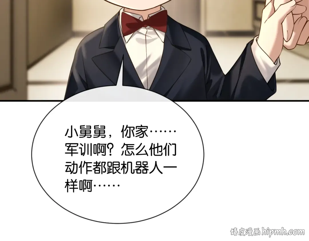 第41话 他是我儿子！ 第8页
