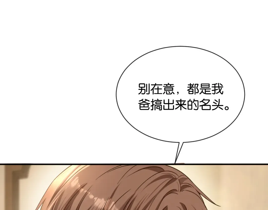 第41话 他是我儿子！ 第9页