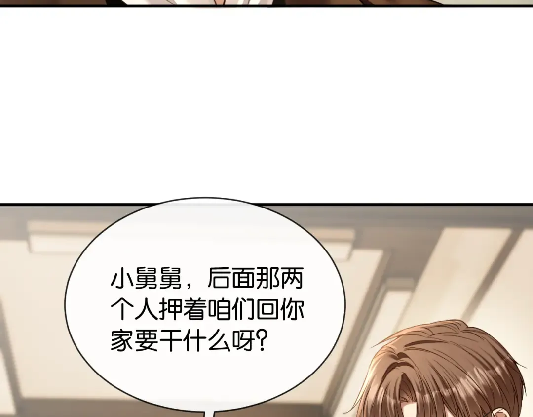第41话 他是我儿子！ 第11页