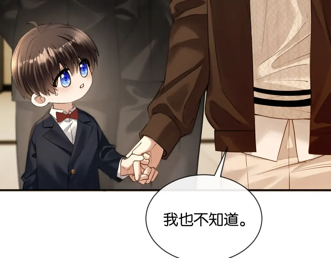 第41话 他是我儿子！ 第13页