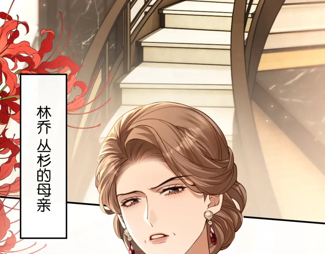 第41话 他是我儿子！ 第17页