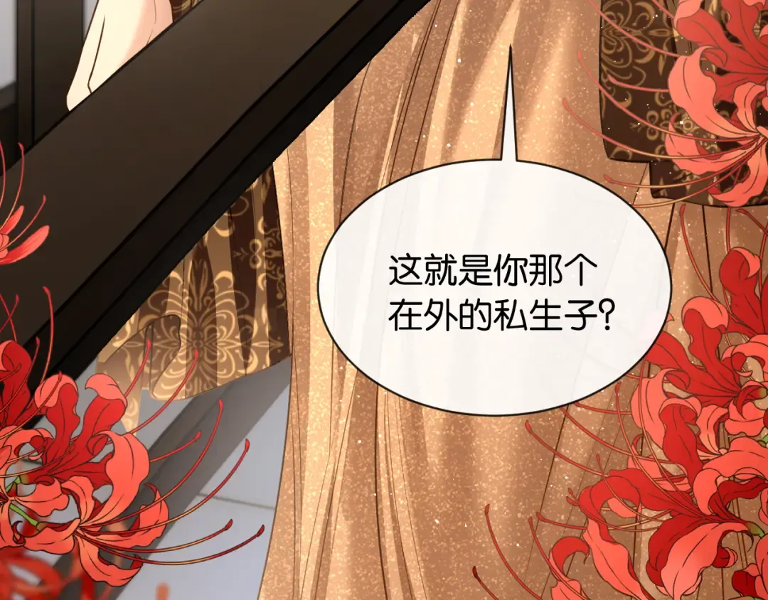 第41话 他是我儿子！ 第20页
