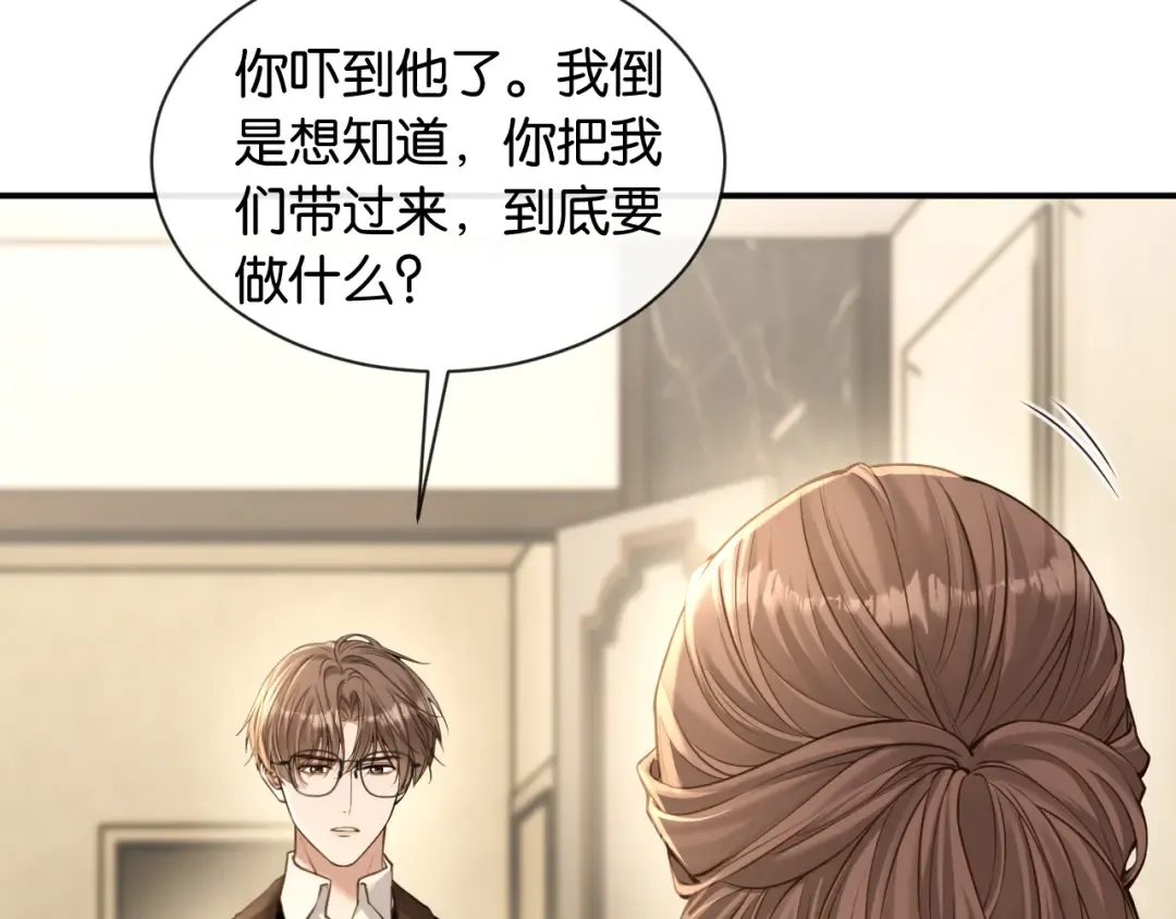 第41话 他是我儿子！ 第23页