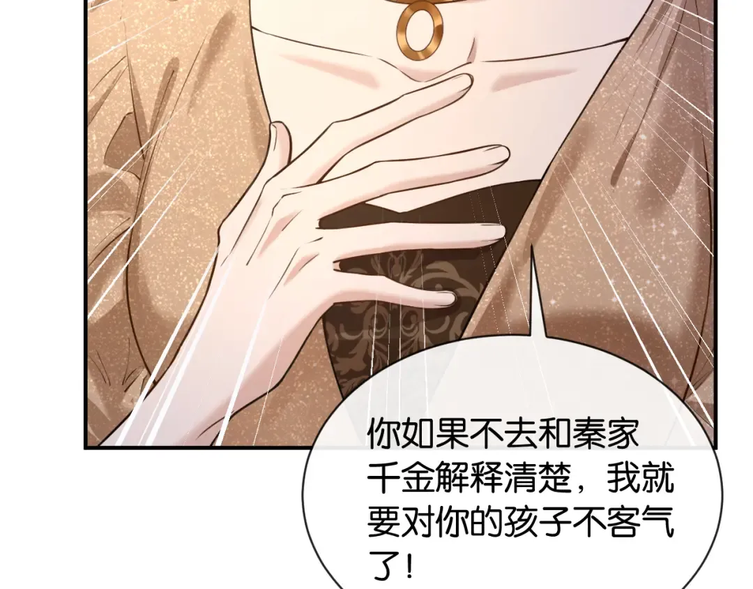 第41话 他是我儿子！ 第27页
