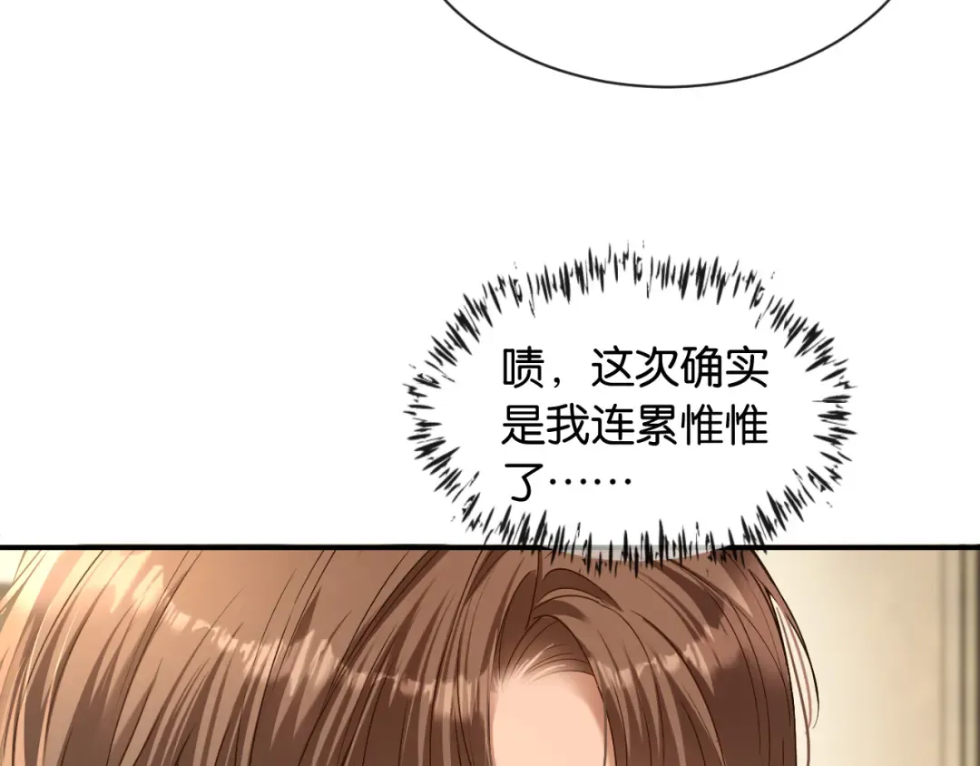 第41话 他是我儿子！ 第28页