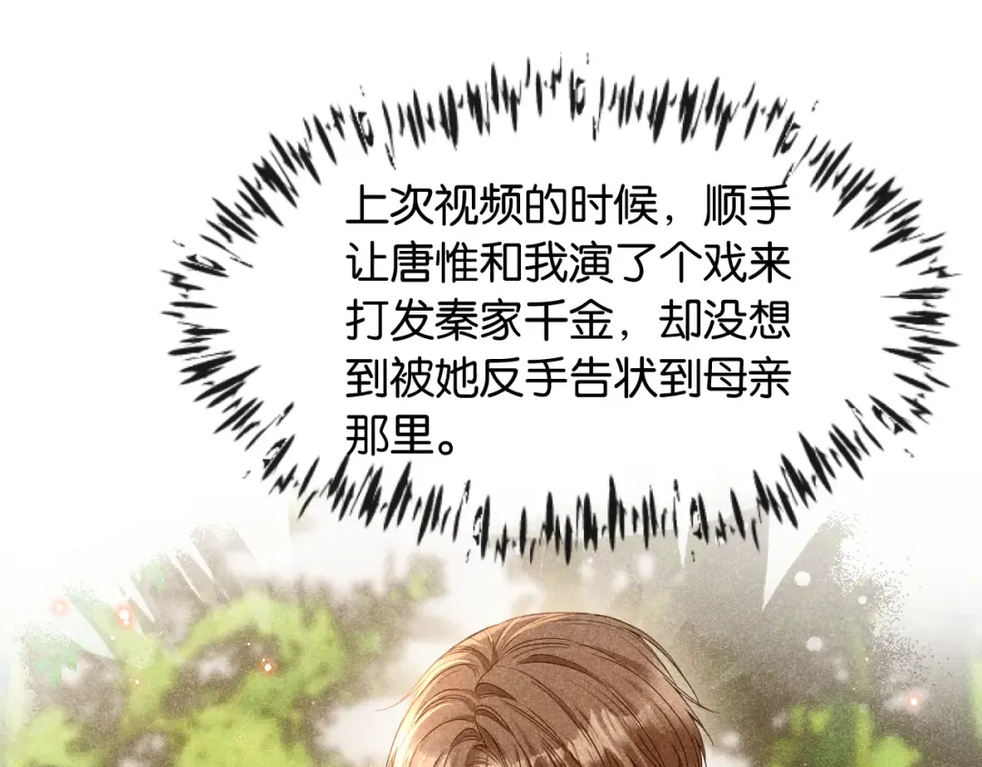 第41话 他是我儿子！ 第30页