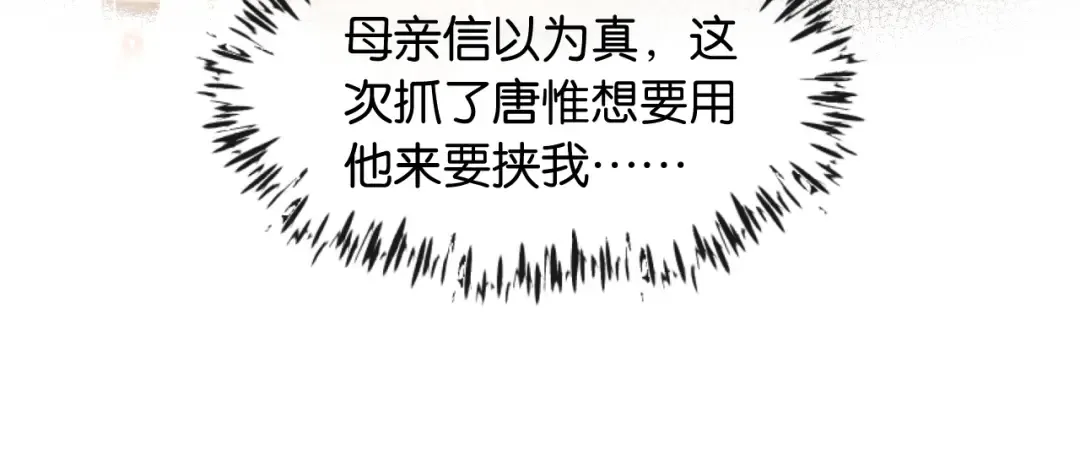 第41话 他是我儿子！ 第32页