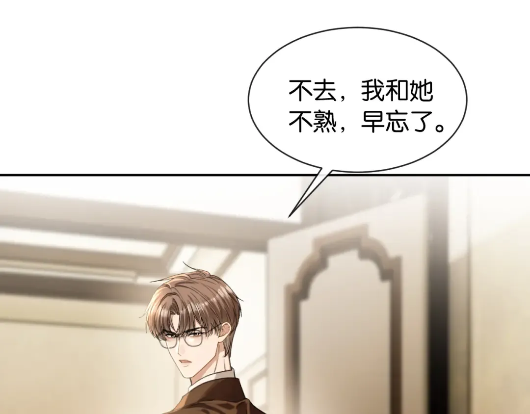 第41话 他是我儿子！ 第33页