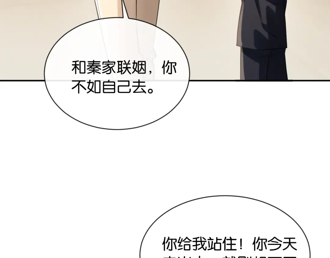 第41话 他是我儿子！ 第35页