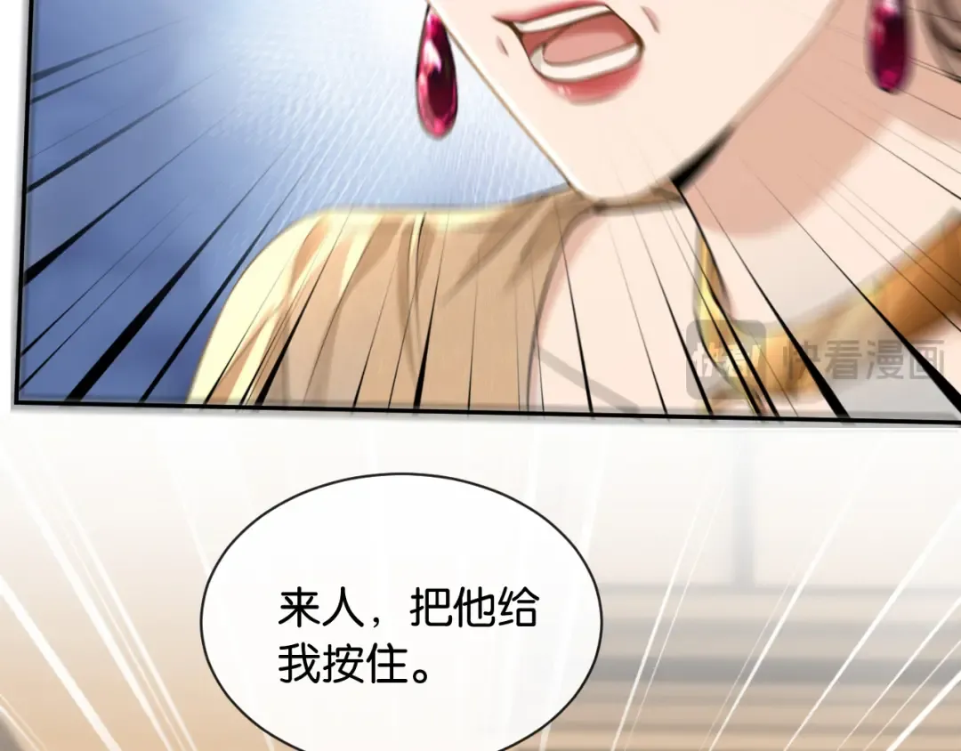 第41话 他是我儿子！ 第37页