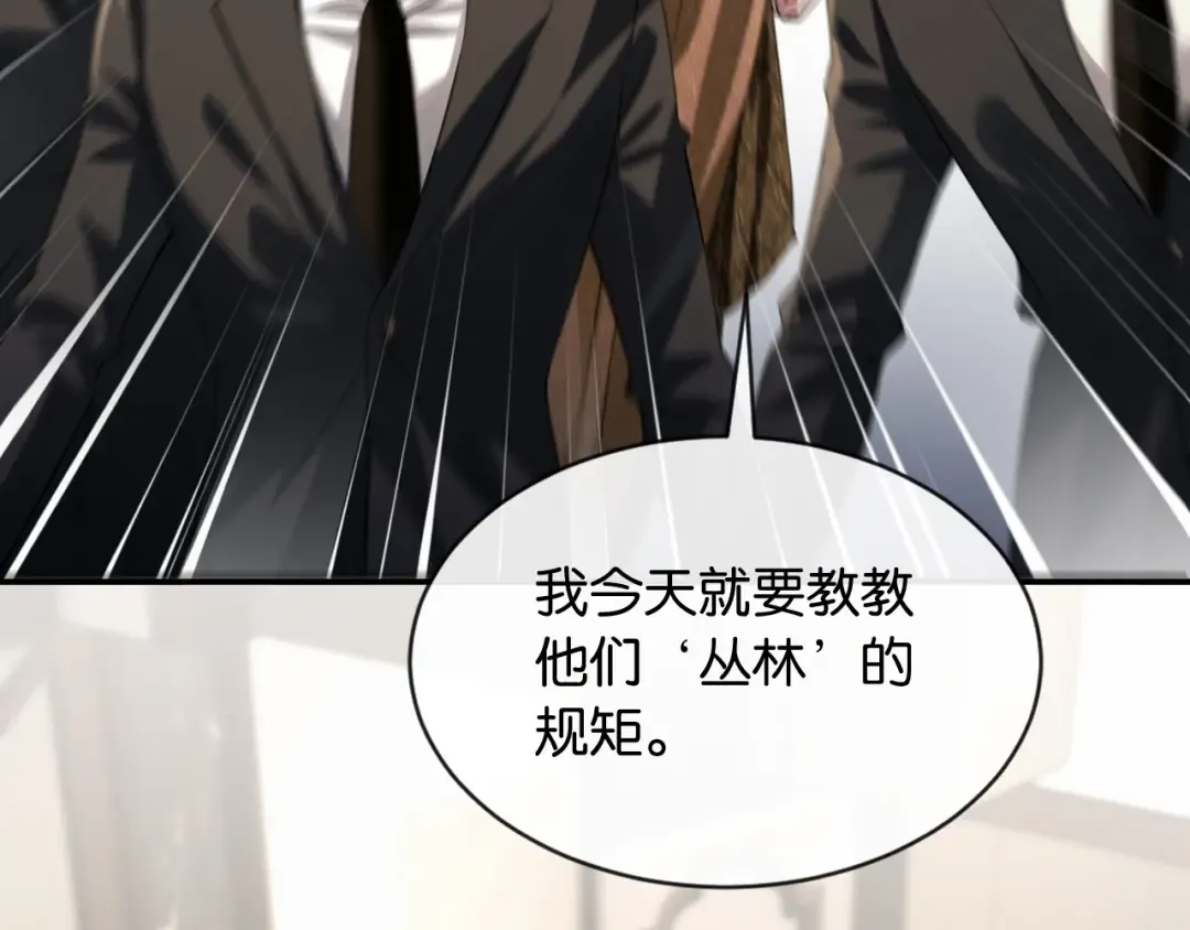 第41话 他是我儿子！ 第39页
