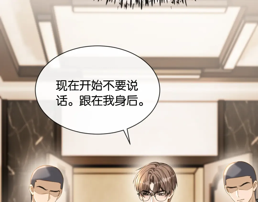 第41话 他是我儿子！ 第44页