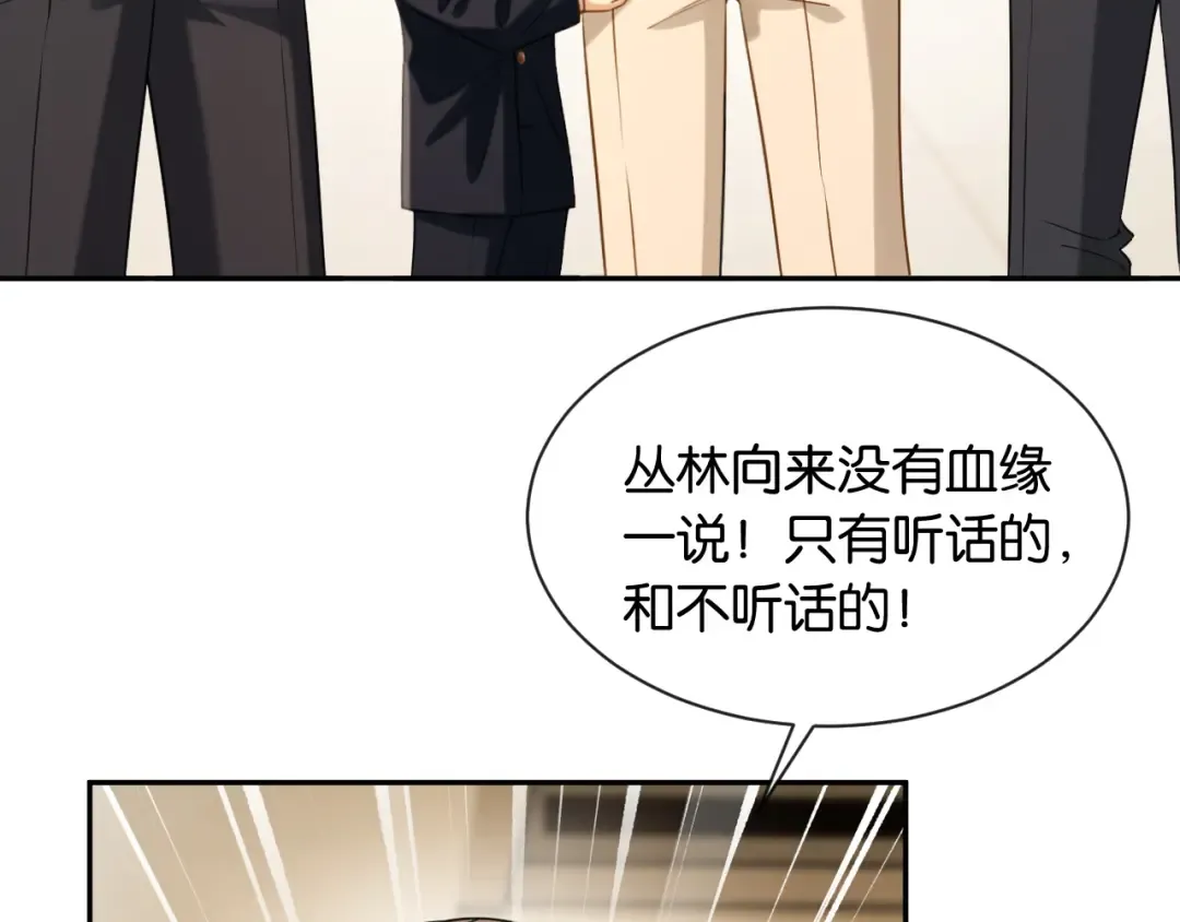 第41话 他是我儿子！ 第46页