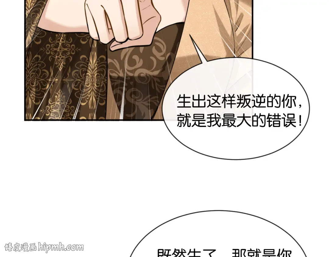 第41话 他是我儿子！ 第48页