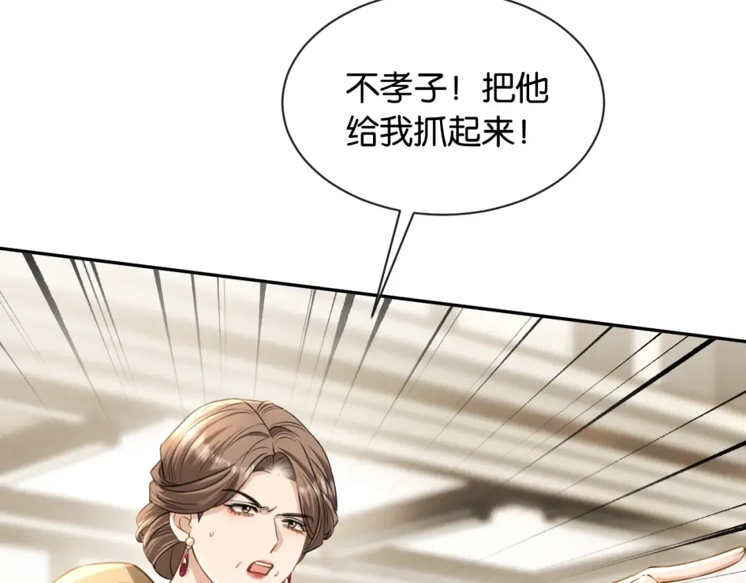 第41话 他是我儿子！ 第51页
