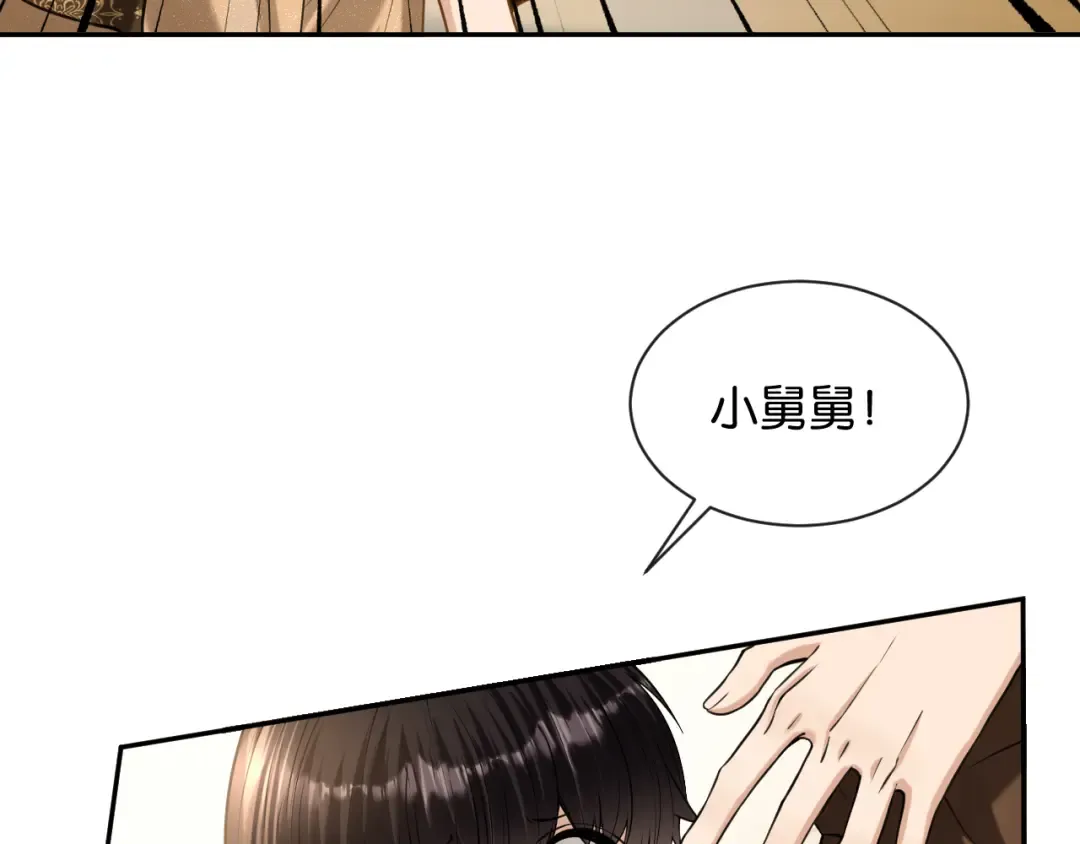 第41话 他是我儿子！ 第53页