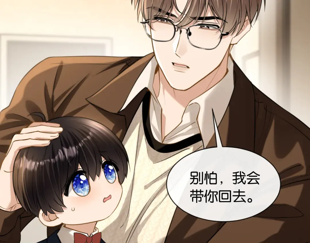 第41话 他是我儿子！ 第57页