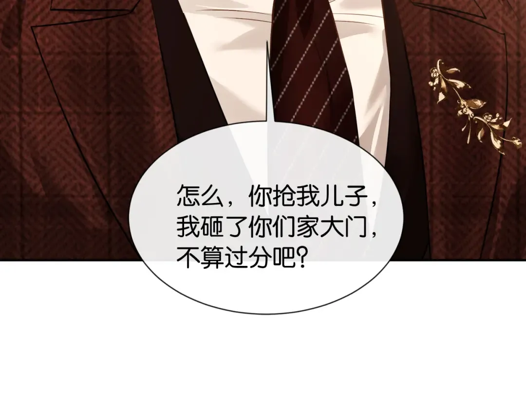 第41话 他是我儿子！ 第66页