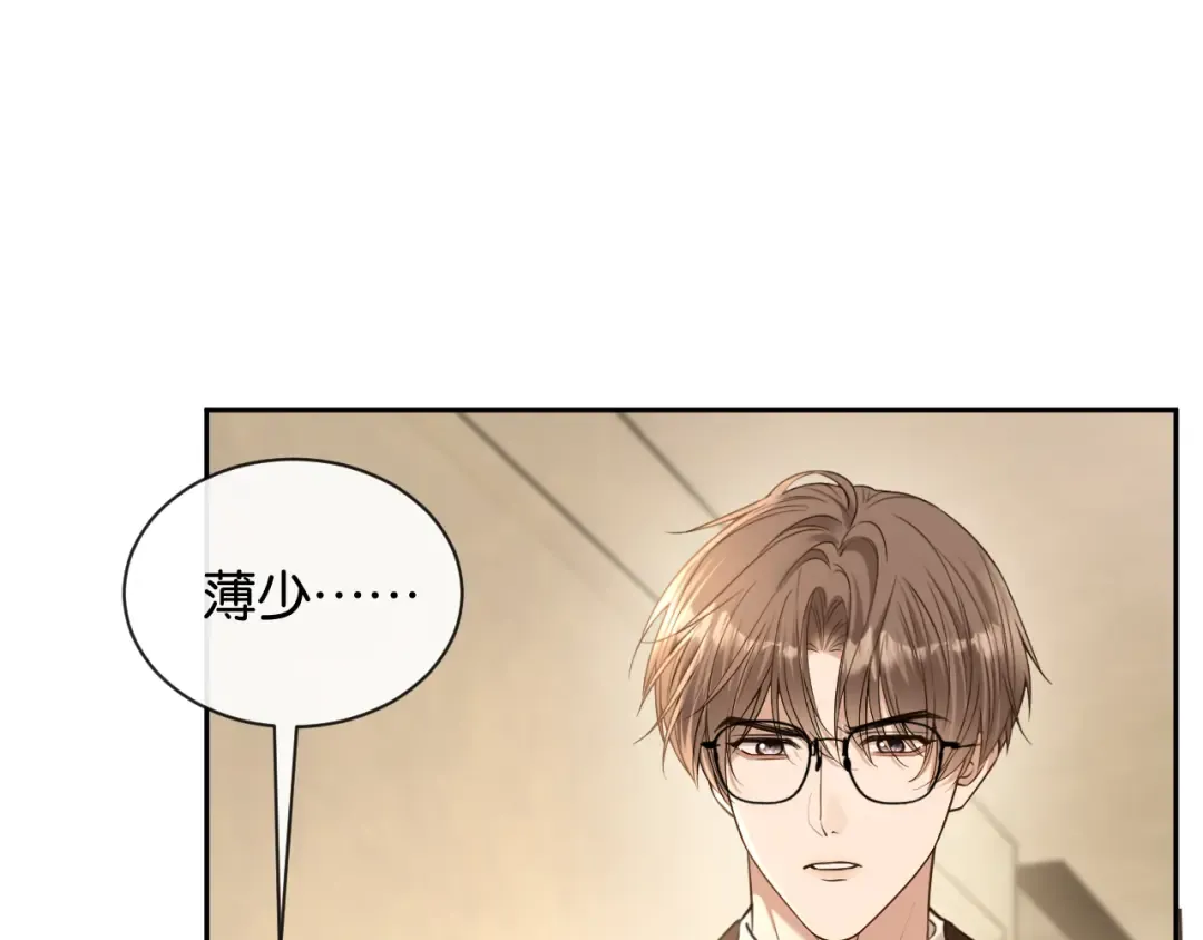 第41话 他是我儿子！ 第67页